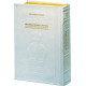 Stone Edition Tanach - Full Size (7