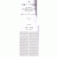 Sharei Yosher  /  שערי יושר