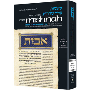Yad Avraham Mishnah Series:35 Tractate KEILIM Vol 1 Chapters 1-16 (Tohoros 1a)    