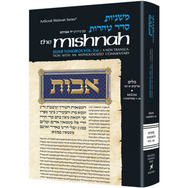 Yad Avraham Mishnah Series:35 Tractate KEILIM Vol 1 Chapters 1-16 (Tohoros 1a) Yad Avraham Mishnah Series:35 Tractate KEILIM Vol 1 Chapters 1-16 (Tohoros 1a)