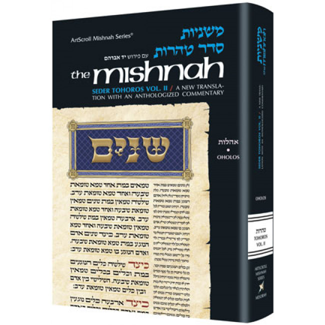 Yad Avraham Mishnah Series:37 Tractate OHOLOS Complete (Seder Tohoros 2ab) Yad Avraham Mishnah Series:37 Tractate OHOLOS Complete (Seder Tohoros 2ab)