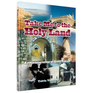 Take Me to the Holy Land