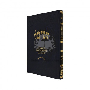 Gemara Mesechet Sukkah Talmidim                 /           גמרא מסכת סוכה תלמידים