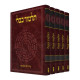 Shas Koren Talmud Bavli  /  קורן תלמוד בבלי ש"ס