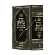 Tanach Simanim Pocket      /      תנ"ך סימנים כיס