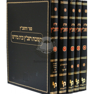 Shut HaTashbatz 5 Vol.         /         שו"ת התשב"ץ ה כרכים
