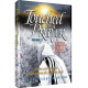 Touched by a Prayer 2