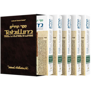 Tehillim               /             Psalms -  5 Volume Slipcased Personal Size Set