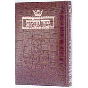 Tehillim / Psalms - 1 Vol Pocket Size Alligator Leather