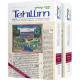 Tehillim             /            Psalms - 2 Vol Shrink Wrapped Set
