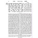 Chumash Meleches Hakodesh      