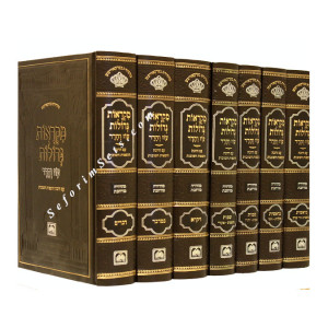 Chumash Mikraos Gedolos Murcheves        /   חומש מקראות גדולות מורחבת