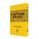 Encyclopedia Talmudit Volume 31                     /           אנציקלופדי' תלמודית חלק ל"א
