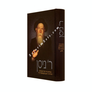 R' Nissan              /       ר' ניסן