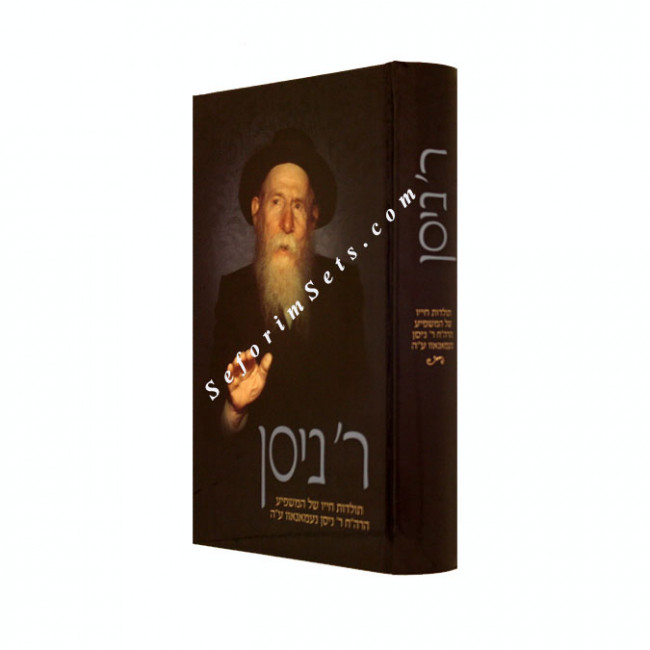 R' Nissan              /       ר' ניסן