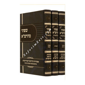 Sifsei Maharsha Al Hatorah                  /  שפתי מהרש"א על התורה