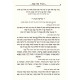 Haggadah Shel Pesach Tevuos Shemesh  /  הגדה של פסח תבואות שמש