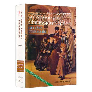 A Treasury Of Chassidic Tales - Festivals 