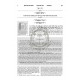 Tosafos: Tractate Makkos - Yaakov and Ilana Melohn Edition     /      A Clear and Comprehensive Elucidation of Tosafos, as an aid to Talmud Study