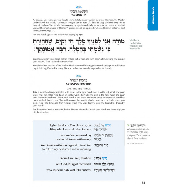 Siddur Weekday for Youth with Eng. Blue         