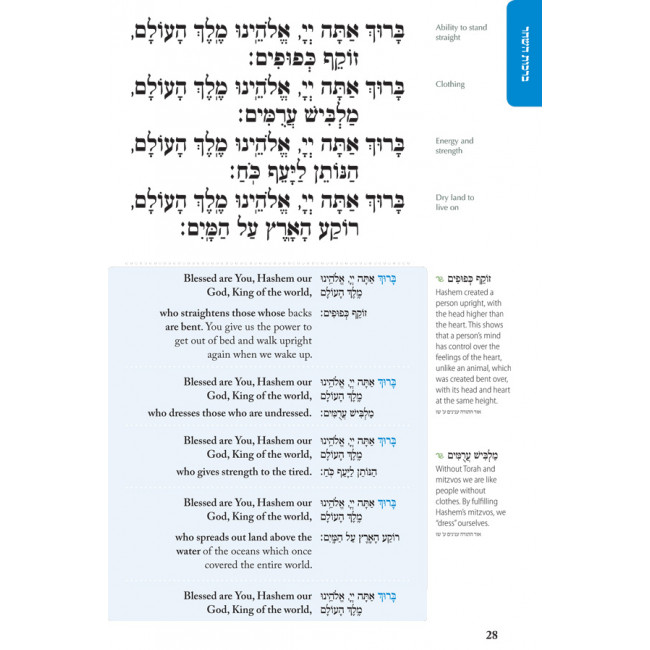 Siddur Weekday for Youth with Eng. Blue         