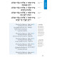 Siddur Weekday for Youth with Eng. Blue         