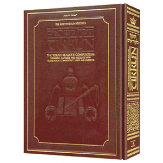 The Kestenbaum Edition Tikkun - Deluxe Maroon Leather Edition The Kestenbaum Edition Tikkun - Deluxe Maroon Leather Edition