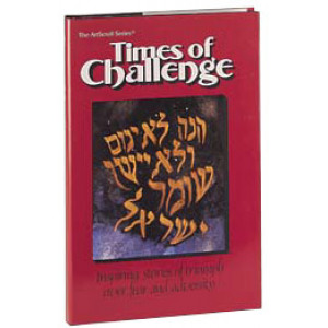 Times Of Challenge
