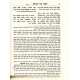 Likutei Shir HaShirim      /    לקוטי שיר השירים