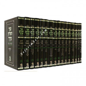 Tur and Shulchan Aruch Tzuras HaDaf            /        טור ושו"ע צורת הדף