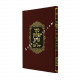 Tur and Shulchan Aruch Hilchos Melicha    /   טור ושולחן ערוך הל' מליחה