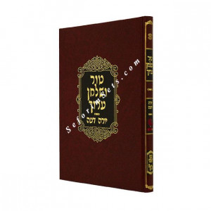 Tur and Shulchan Aruch Hilchos Basar B'chalav                     /                   טור ושולחן ערוך  בשר בחלב