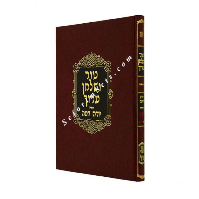 Tur and Shulchan Aruch Hilchos Basar B'chalav                     /                   טור ושולחן ערוך  בשר בחלב
