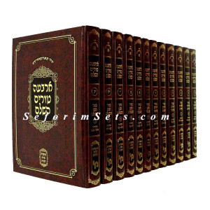 Tur Medium - 12 Volumes     /    ארבעה טורים בינוני - יב כרכים