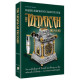 The Tzedakah Treasury 
