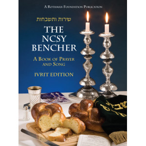 NCSY Bencher Pocket Size - Ivrit Edition