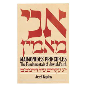 Maimonides' Principles
