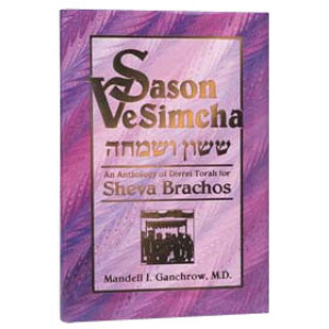 Sason V'simchah