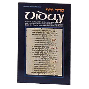 Viduy / Confession