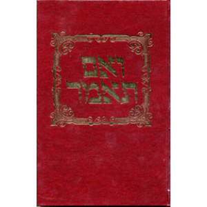 V'im Tomar - Volumes 1 - 5 complete in one volume.