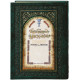 The Illuminated Haggadah