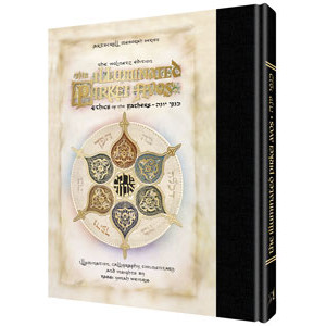 The Illuminated Pirkei Avos - Ethics of the Fathers