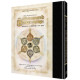 The Illuminated Pirkei Avos - Ethics of the Fathers