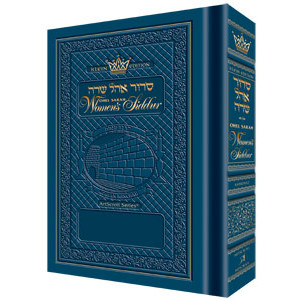 Full Size - Women's Siddur - Ohel Sarah - Ashkenaz -The Klein Ed. - Royal Blue