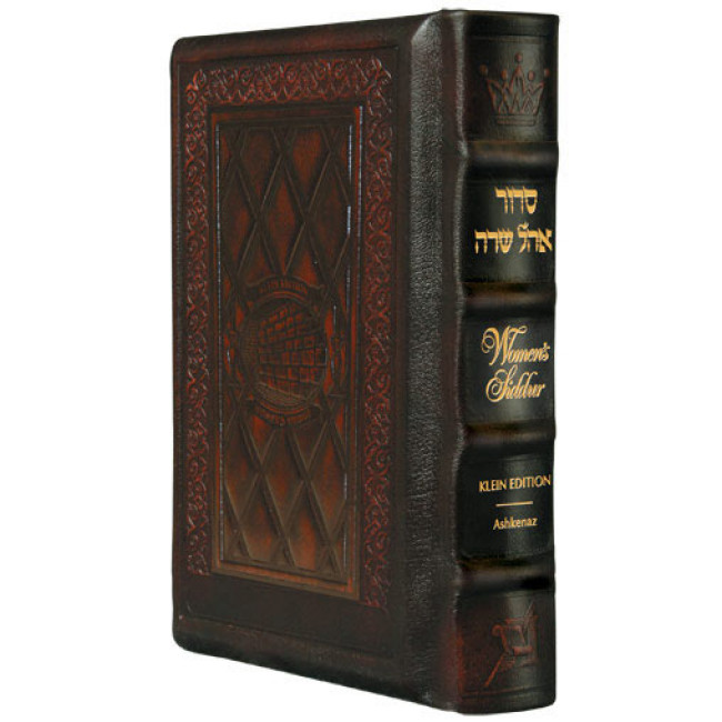 Women's Siddur Ohel Sarah Hebrew English Full Size Ashkenaz Yerushalayim 2-Tone  