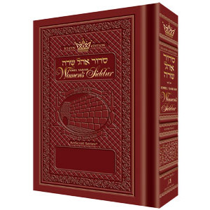 Full Size - Women's Siddur - Ohel Sarah - Ashkenaz -The Klein Ed. - Rosedale