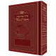 Full Size - Women's Siddur - Ohel Sarah - Ashkenaz -The Klein Ed. - Rosedale