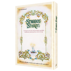 THE SHABBOS SHIRON