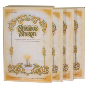 THE SHABBOS SHIRON - 3 Volume SLIPCASED SET