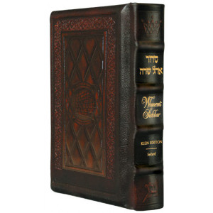 Women's Siddur Ohel Sarah Hebrew English Full Size Sefard Yerushalayim 2-Tone